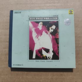 刘若英 单身日志 1和3.缺2
