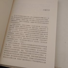 科学哲学导论