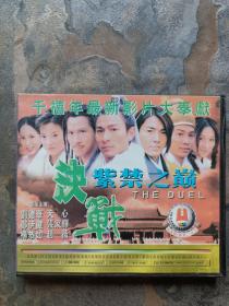 VCD：决战紫禁城 