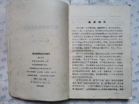 面对形形色色的案件(1988年1版1印