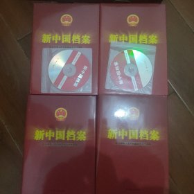 中国共产党东阳历史. 全四册