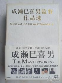 成濑巳喜男 监督作品选 dvd 成濑巳喜男 监督.生诞100年纪念 .