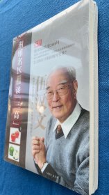 湘雅名医谈三高 上下