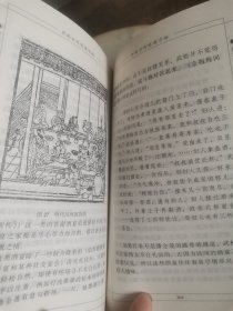 中国古代饮酒习俗（中国风俗文化集萃）正版实图