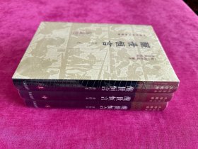 “三言”两种共五册：《警世通言》（会校本精装全二册）+《醒世恒言》（会校本精装全三册） 中国古典文学丛书 [明]冯梦龙编著 李金泉点校 上海古籍出版社出版 一版一印