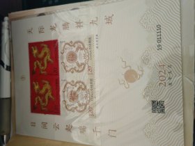 四轮龙赠送版（2版合售）