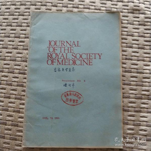 JOURNAL OF THE ROYAL SOCIETY OF MEDICINE1985（增订本）9