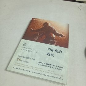 肖申克的救赎（上映20周年纪念版）