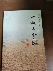 一亩三分地徐建良9787503427657