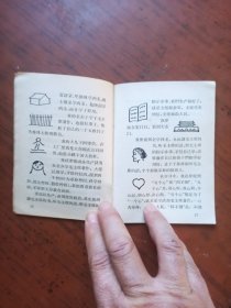 永远紧跟毛主席 斗*批*当先锋——学习毛主席著作积极分子顾阿桃的发言提纲（1967年第一版第一次印刷）