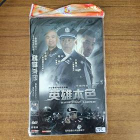 147影视光盘DVD：《中国刑警之英雄本色》4张碟片简装