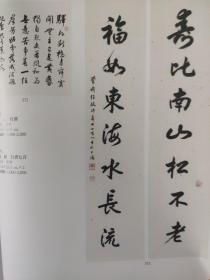 画页（散页印刷品）---书法--任政作品选【行书条幅、行书条幅、行书立轴、行书镜片、行书陆游词、行书七言联、行书横幅、楷书王昌龄诗、行书叶帅诗、行书陈毅诗、行书叶帅八十抒怀、行书李白句】964