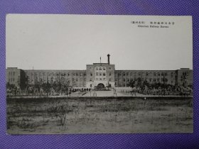 02608  锦州 铁路局 全景  民国 时期 老 明信片