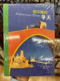 地中海的冬天：（三十年不倦不棄，解讀突尼斯、希臘、利比亞……）