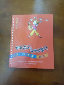 写给孩子的哲学启蒙书（共6册）