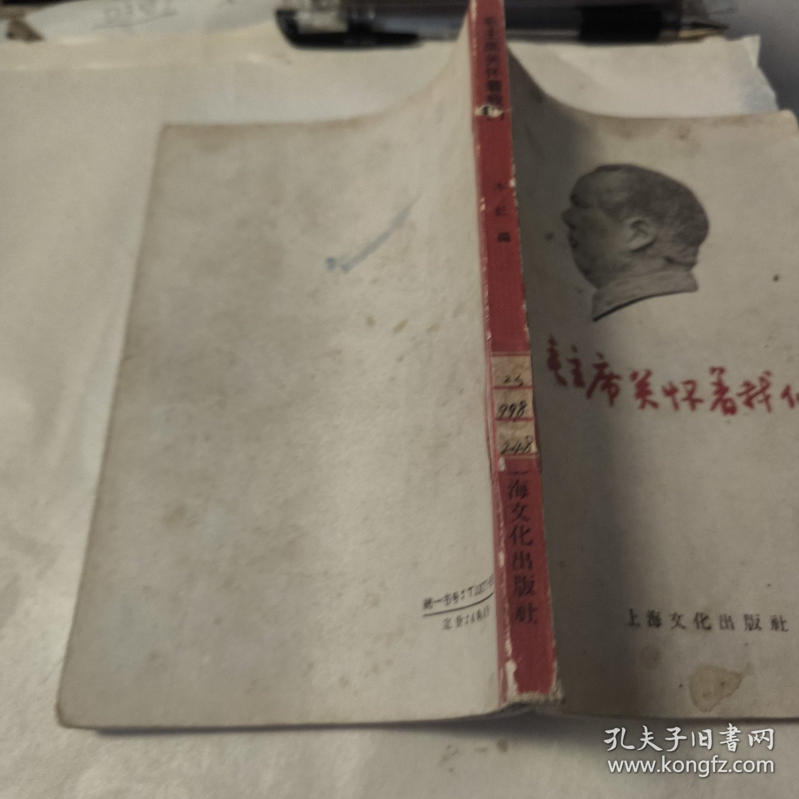毛主席关怀着我们
