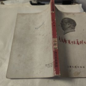 毛主席关怀着我们