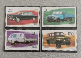 【邮票】1996-16（包邮）