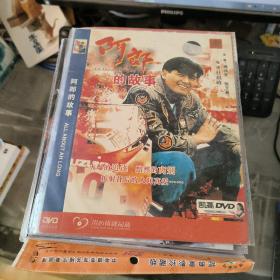 阿郎的故事 DVD