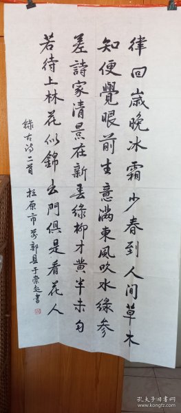 吉林松原市著名教师、副校长著名书法家于崇起老师行书作品，四尺整纸136×68厘米，书写遒劲有力，赏心悦目。低价转给喜欢的朋友。永久保真。 前郭县教师进修学校副校长 主要论文人《端正教育思想，全面贯彻教育方针》发表于《教育科学研究通讯》1986年第4期；《从实际出发，搞好教育科研》发表于《教育科学研究通汛》1989年第9期。