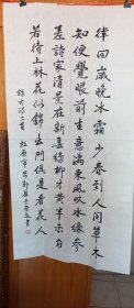 吉林松原市著名教师、副校长著名书法家于崇起老师行书作品，四尺整纸136×68厘米，书写遒劲有力，赏心悦目。低价转给喜欢的朋友。永久保真。 前郭县教师进修学校副校长 主要论文人《端正教育思想，全面贯彻教育方针》发表于《教育科学研究通讯》1986年第4期；《从实际出发，搞好教育科研》发表于《教育科学研究通汛》1989年第9期。