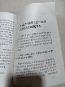 开创思想政治工作新局面的纲领性文献