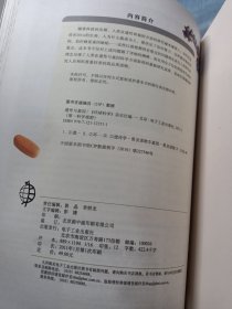 第一科学视野：遗传与基因