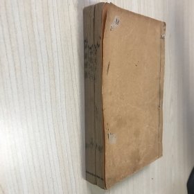 原刻影印郑板桥全集：板桥诗钞、板桥词钞和板桥题画 合售两册