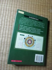 图解易经一本终于可以读懂的易经 (正版现货 内干净无写涂划 实物拍图）