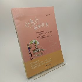 小女人理财锦囊