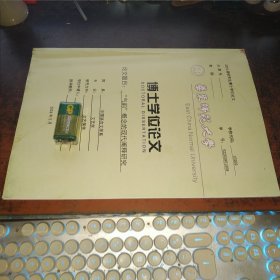 “气韵”概念的现代阐释研究（博士学位论文）