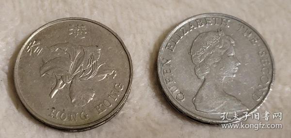 香港五元硬币二枚或一元二枚