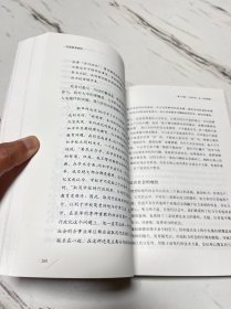 吾国教育病理