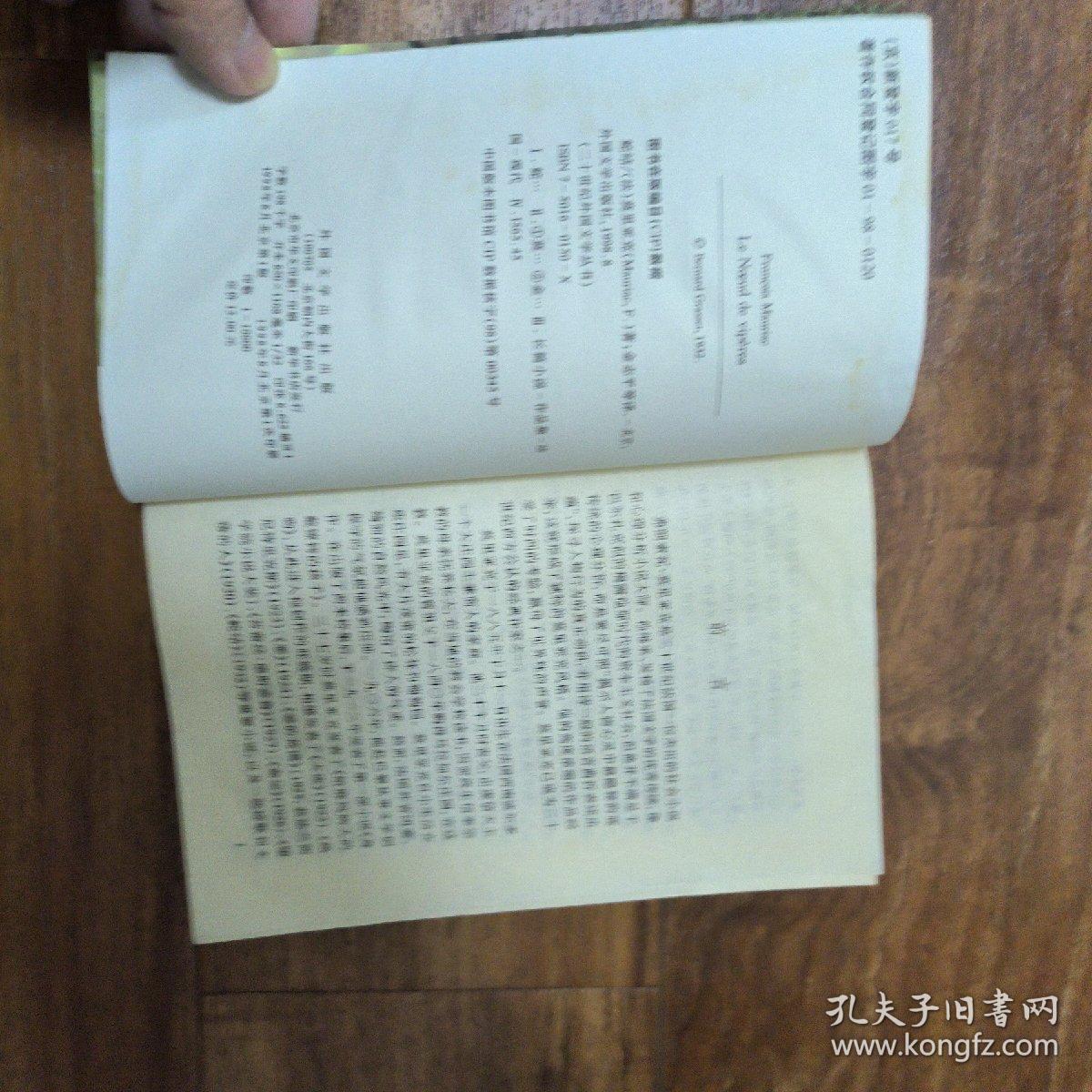 蛇结