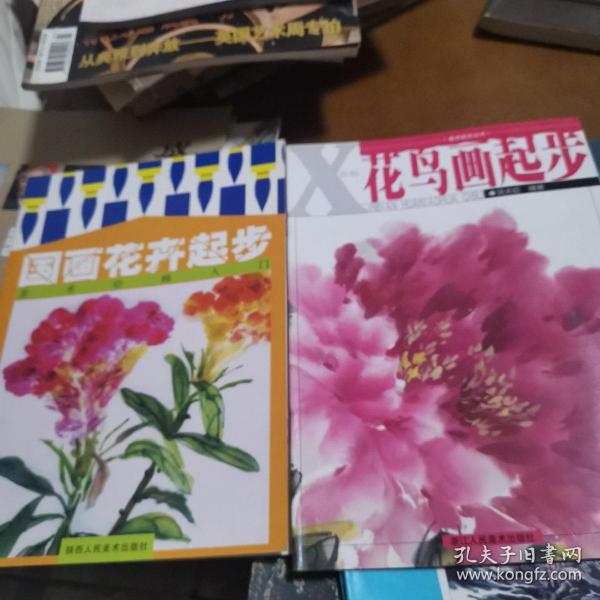 美术起步丛书：新编花鸟画起步