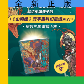 元界山海2大荒歸來