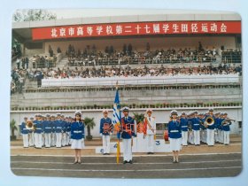 北京市高等学校第二十七届学生田径运动会(2)