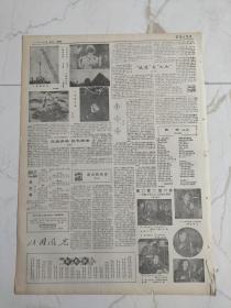 内蒙古日报1986年2月2日，各地新华书店大量供应年画对联，首届农业干部专修科学员毕业，海拉尔百货商店，武川县加快三老区建设步伐，农民技术员王有顺，改革史，呼市二建展开了腾飞的翅膀，首都部分中青年知识分子座谈会上的讲话