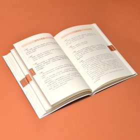 【正版库存书】软精装国学：幽梦影