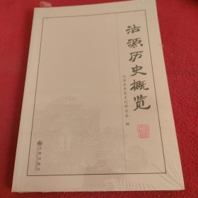 沽源历史概览.