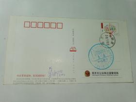 老实寄邮资明信片-----《盖“南京大屠杀遇难同胞纪念馆”纪念戳，2010年》！