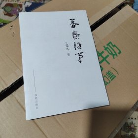 《中南海胜迹诗联集》