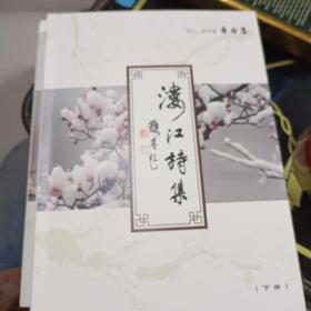 诗画江郎