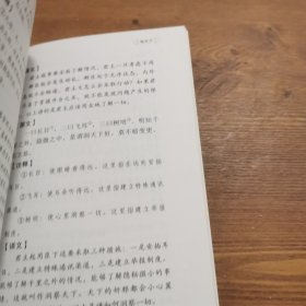 中华国学经典精粹·：鬼谷子