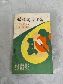 父母必备丛书