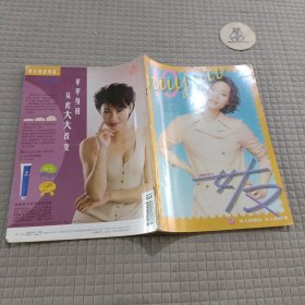 女友1997年第10期