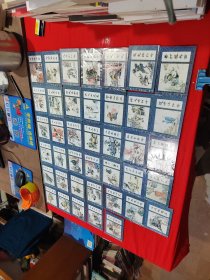 连环画 水浒传 全40册