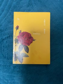无限江山 一晌贪欢：词帝李煜的悲情人生