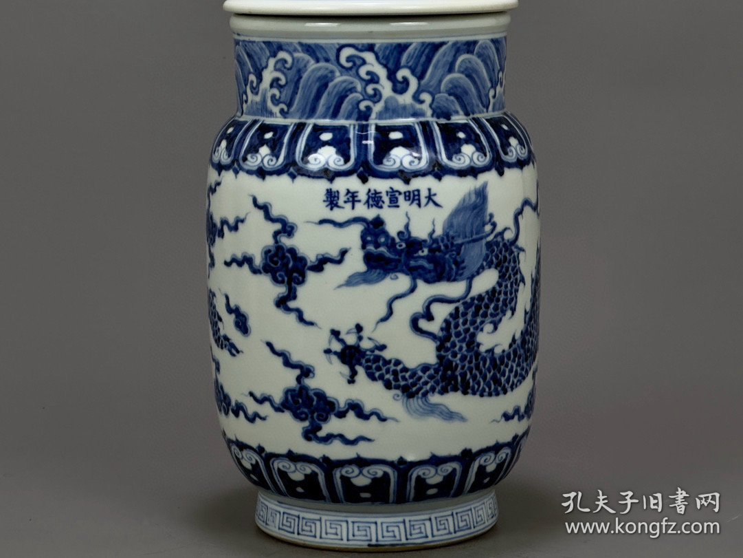 明宣德青花龙纹参罐32/16厘米