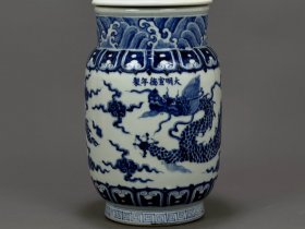 明宣德青花龙纹参罐32/16厘米